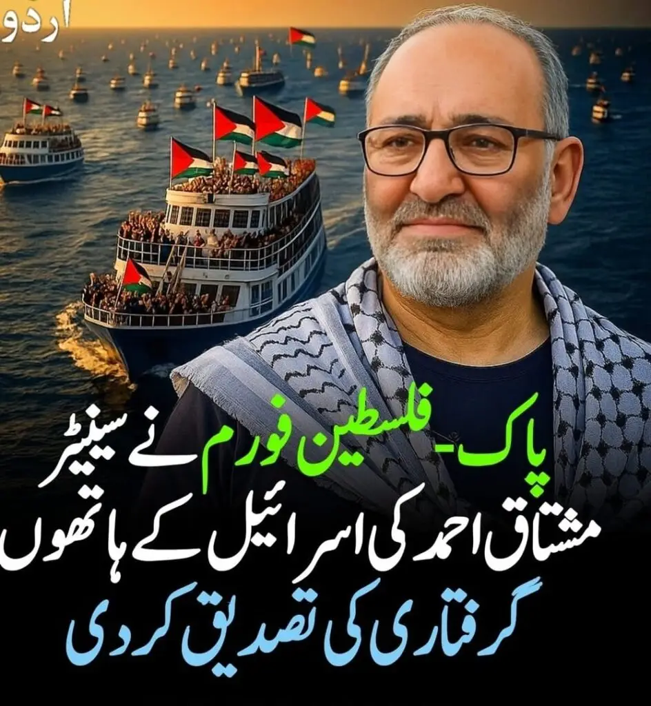 Senator Mushtaq Ahmed