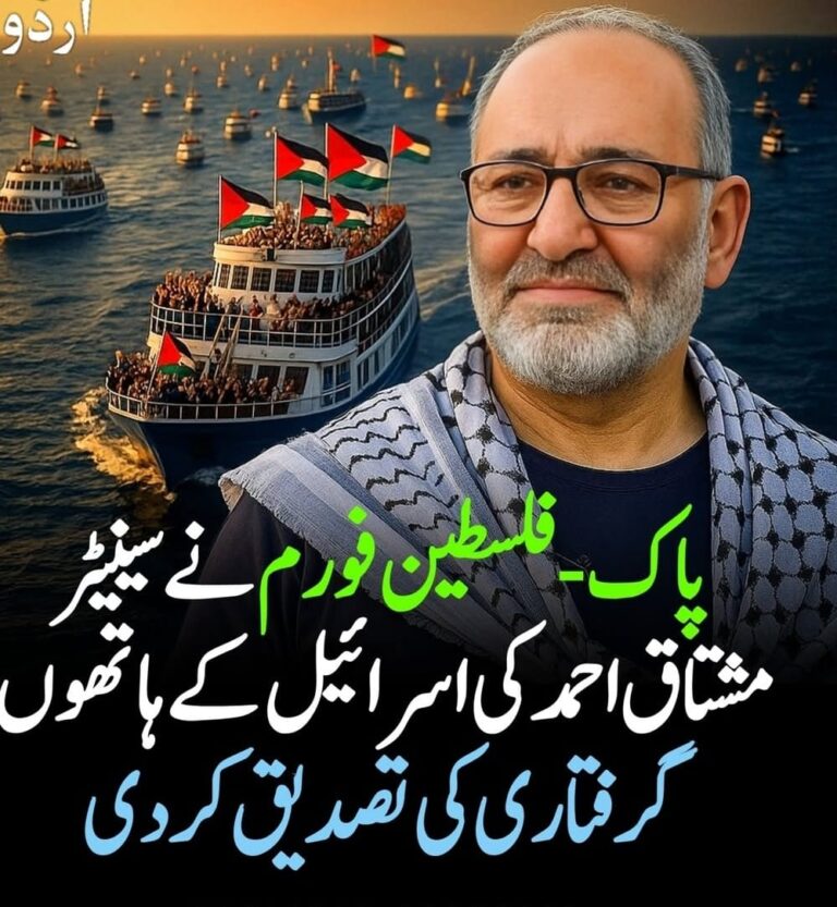 Senator Mushtaq Ahmed