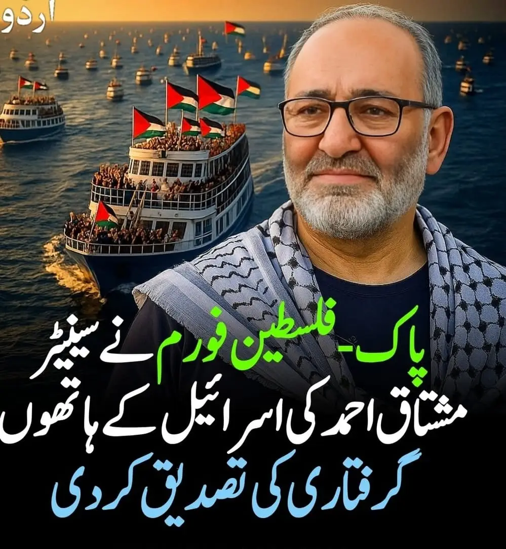 Senator Mushtaq Ahmed